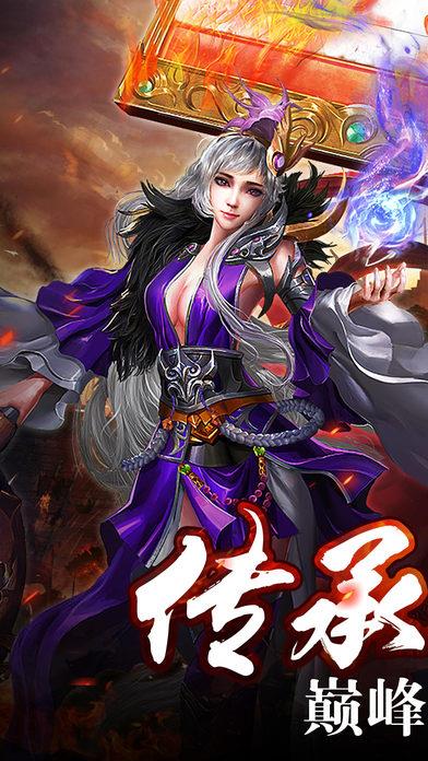 火武至尊手机版  v1.2图5