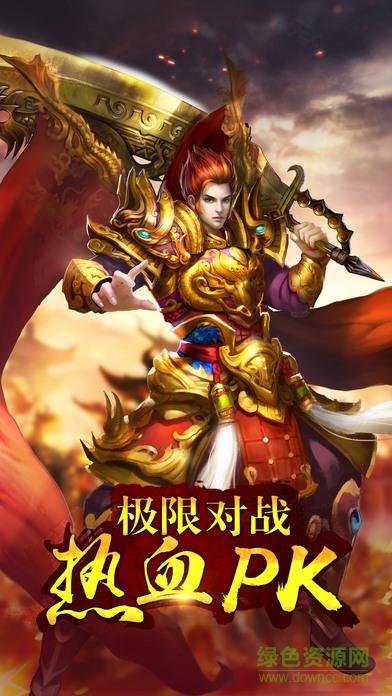 传奇之王最新版  v1.3图2