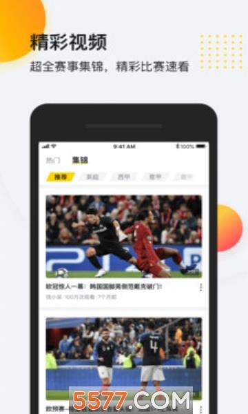 so米篮球直播NBA版(So米体育)  v1.5图3