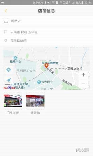 牛小保  v1.0.2图4