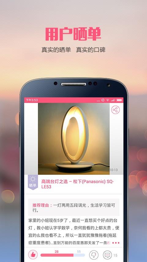 百度惠  v1.1.8图3