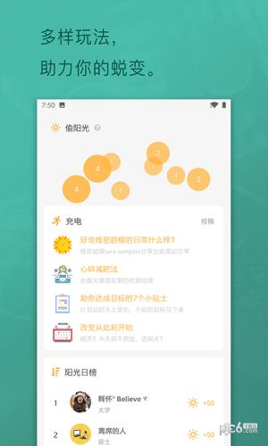 日常打卡  v1.0.10图2