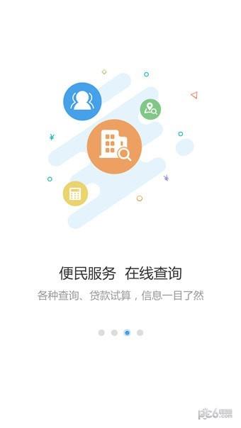 呼伦贝尔市公积金  v2.1.0图3