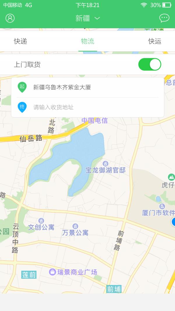 顺路宝  v1.0.4图3