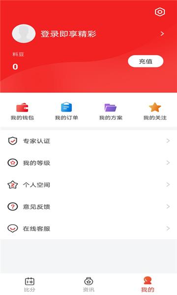 每日红单  v1.0.0图1