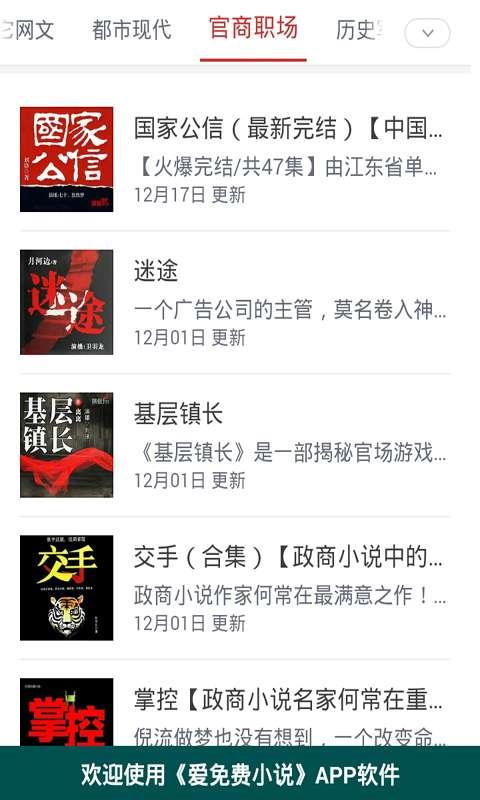 网络经典言情小说App  v4.12图2