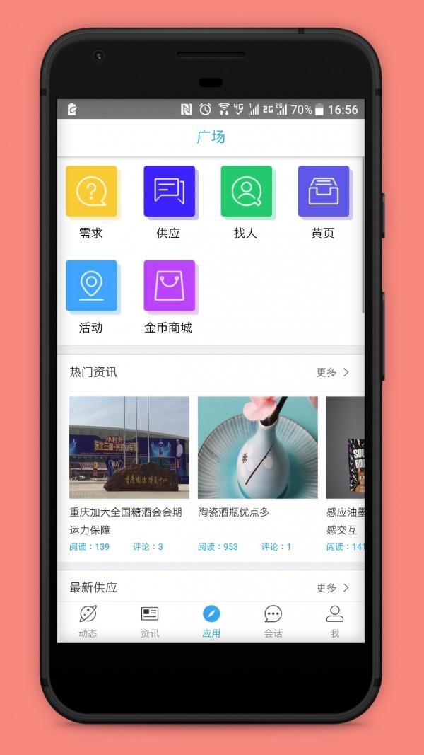 包装圈  v1.2.0图3