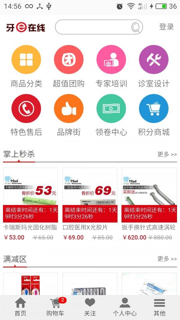 牙e在线  v3.8图1