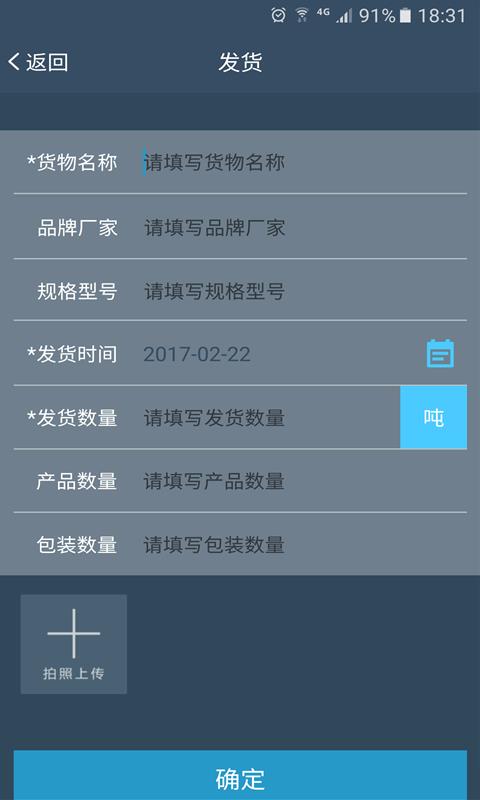 龙髯物流云车主版  v1.0.2图4