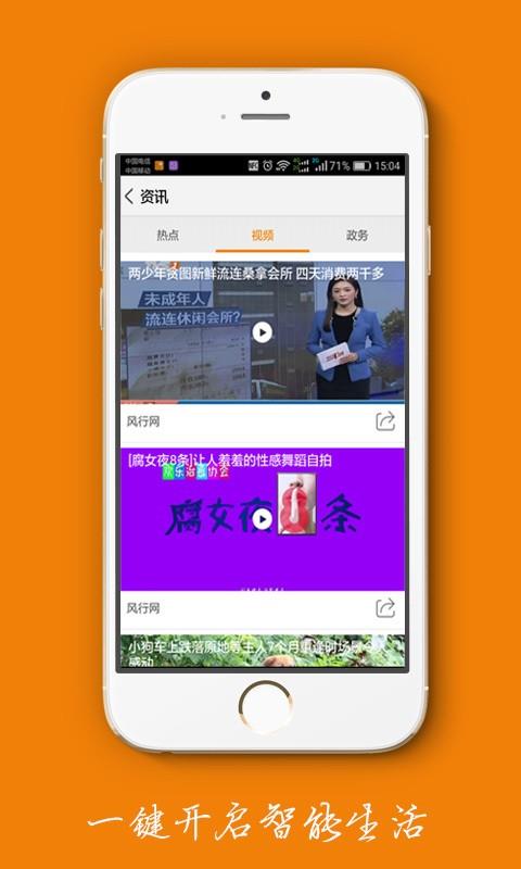 智慧栾川  v1.2图3