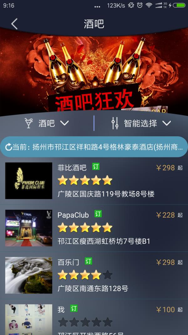 黄灯网  v1.0图4