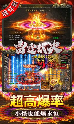 雷霆裁决斗罗封神版  v1.0.0.2208图4