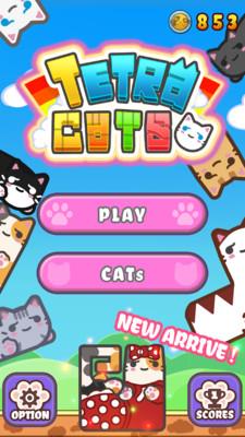 方块猫  v1.3.3图3