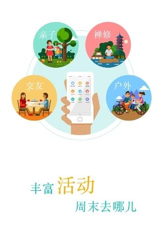 壹佛历直播  v2.6.7图2