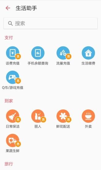 三星S助手  v4.2.0.27图2