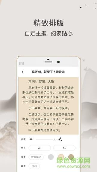 波波小说  v1.0.14图2