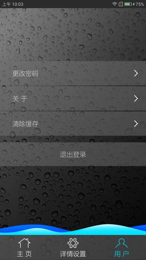 帅康水制品  v1.6图3