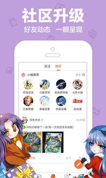 爱动漫下载手机版  v4.1.25图3