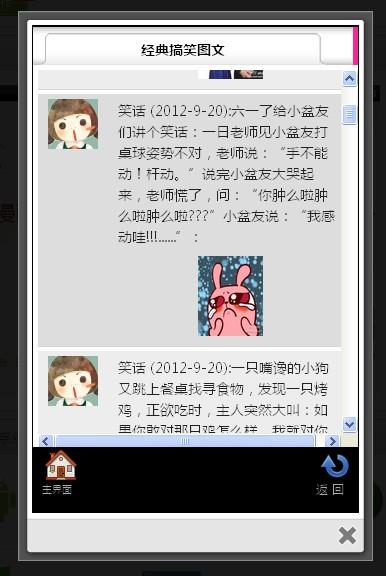 漫画魔法盒安卓版  v2.7.3.4图3