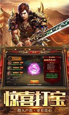 王者之怒传奇  v1.7图3