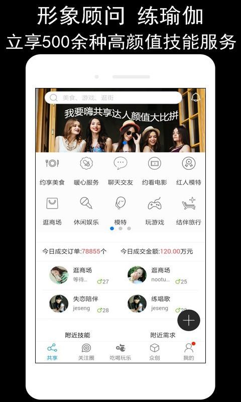 我要嗨  v0.0.65图1