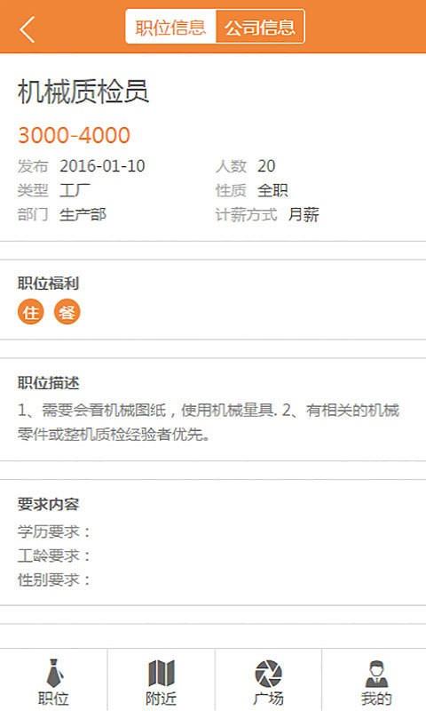 达工宝  v2.0.7图3