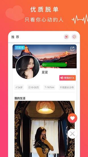 长沙帆城有约  v1.0.9图4