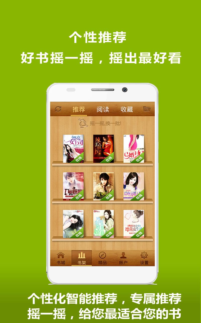 移动小说城  v8.0.8图1