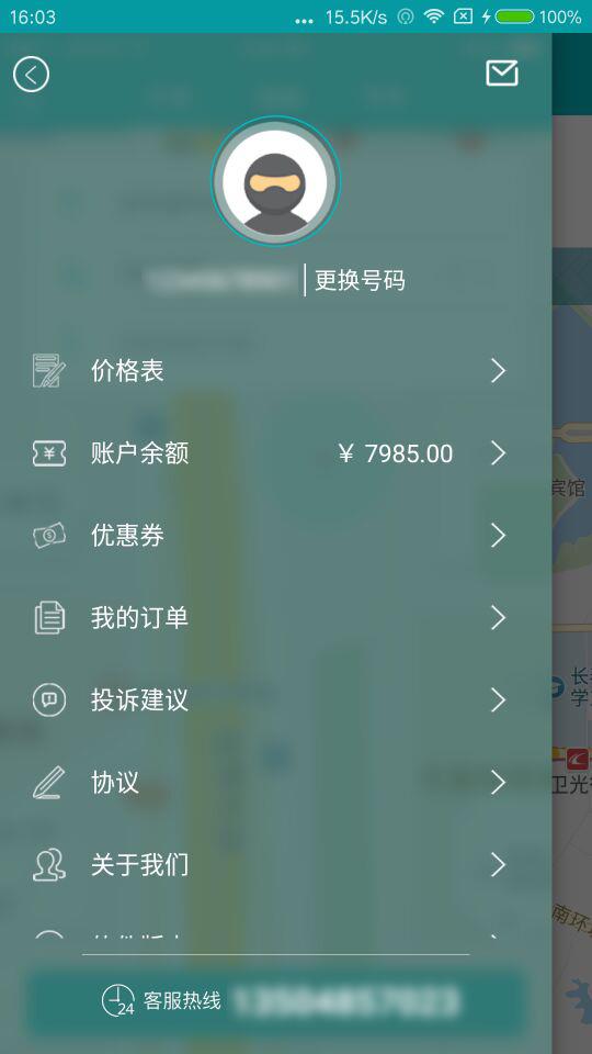 666跑腿  v3.4.9图2