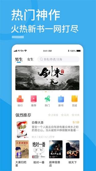 爱趣小说蓝色版  v1.5.0图3