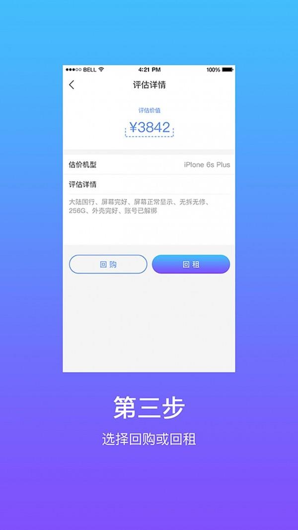 百途  v1.0.11图3