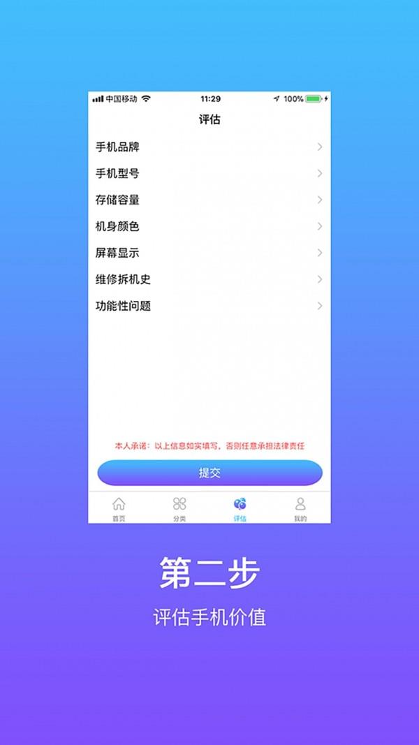 百途  v1.0.11图2