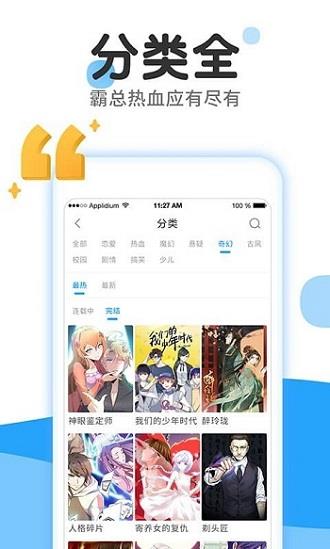 六漫画奥格斯的法则  v1.0图1