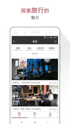 旅视  v5.1.0.0图3