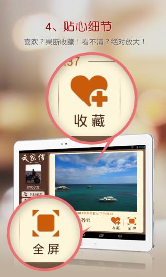 云家信阅  v1.3.2图4