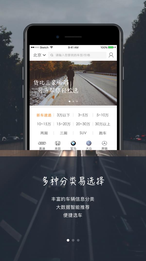 司马找车  v1.0图1