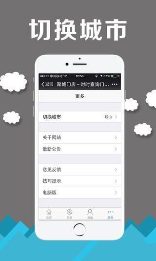 聚城门店  v1.0.0图3