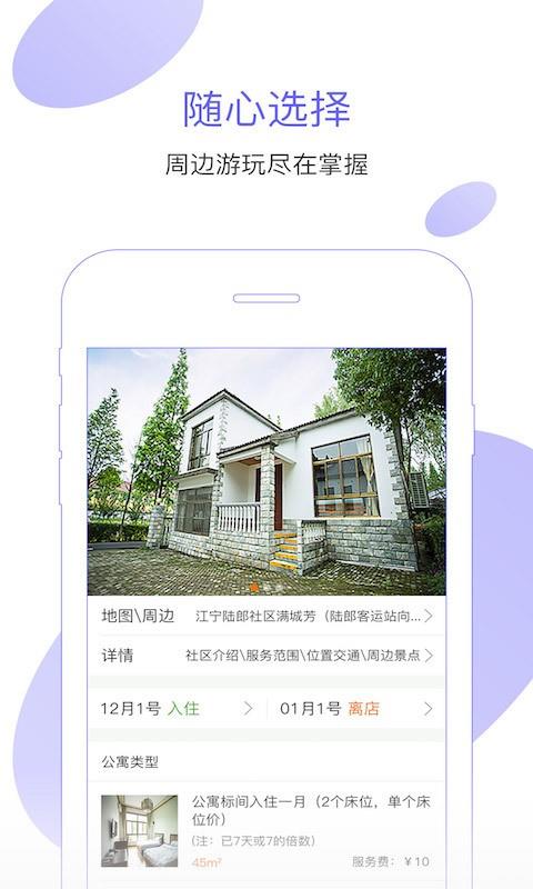 颐彩社区  v1.1.0图3