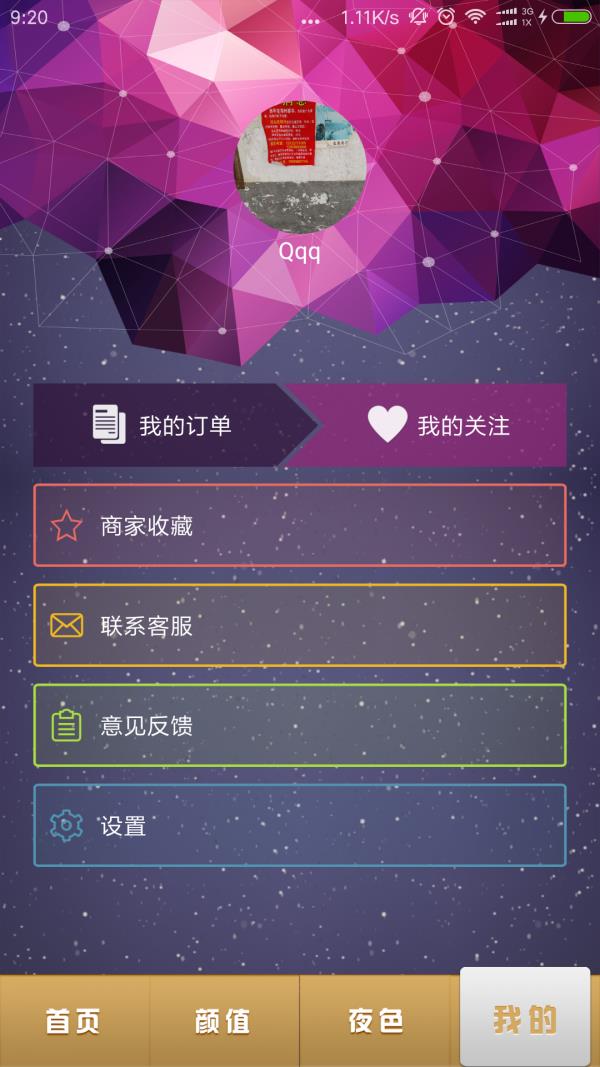 黄灯网  v1.0图3