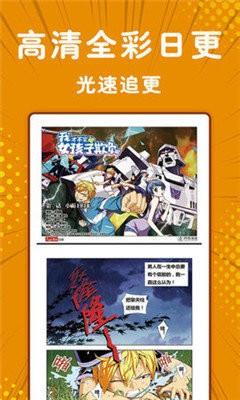 小漫画基地漫画  v1.0图2