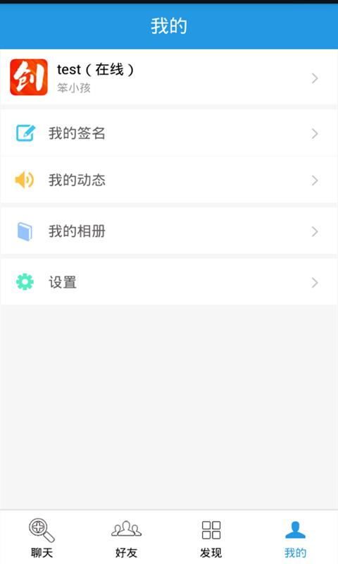 远大社区  v1.0.6图4