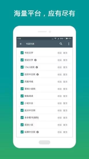 搜书大师换源破解版  v13.6图4