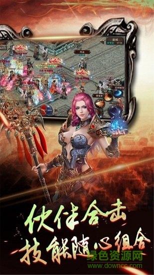 龙界争霸手游九游版  v2.7.0图2