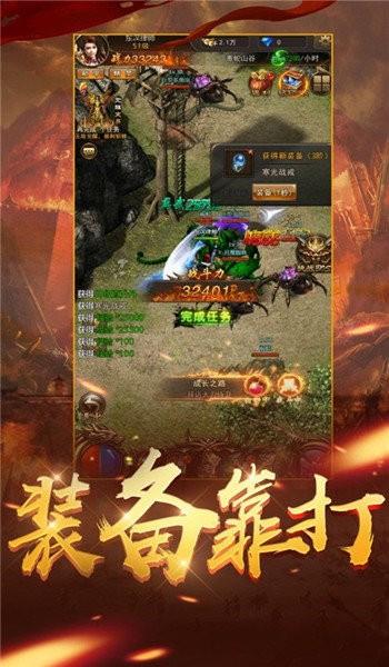 打金迷失传奇  v1.7图2