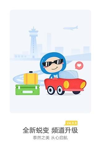 泰然城  v5.3.0.0图4