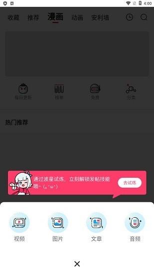 极影漫画testfligh  v2.0.6图3