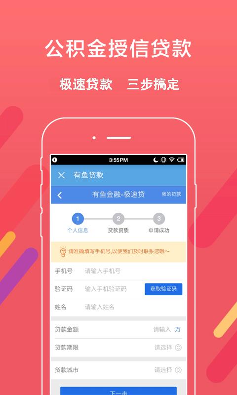 徐州公积金查询  v2.1.0图3