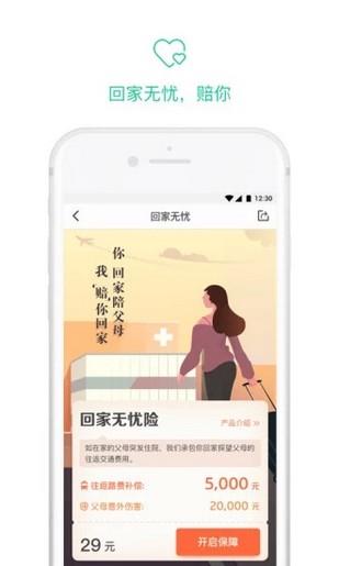 51保险管家  v1.0.0图1