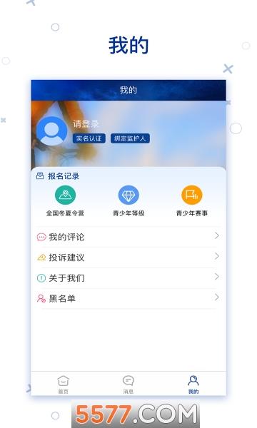 无畏体育  v1.0图3