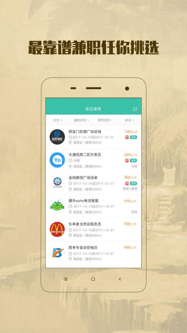 小劳招聘  v4.10.0图1